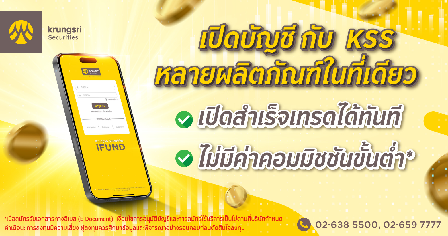 AW-เปิดบัญชีหุ้นกับ-KSS