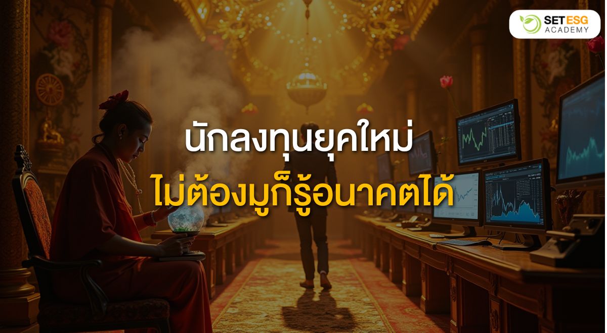 For setinvestnow_ESG forecast