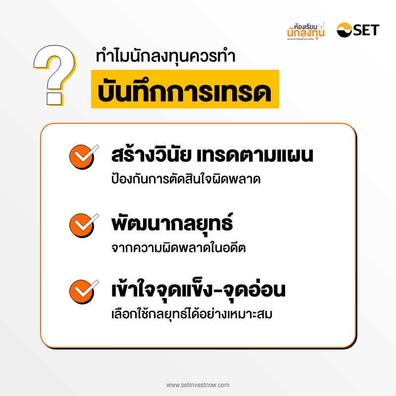 TSI-Article-682-Inv-Why-investors-should-keep-a-trading-journal