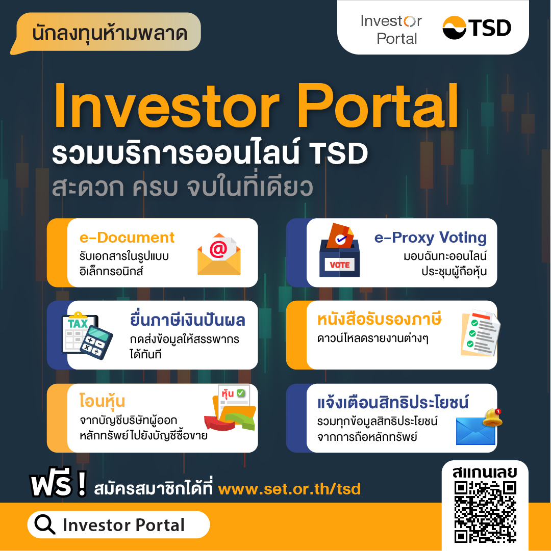 TSI-Article-677-Inv-IVP-6-services