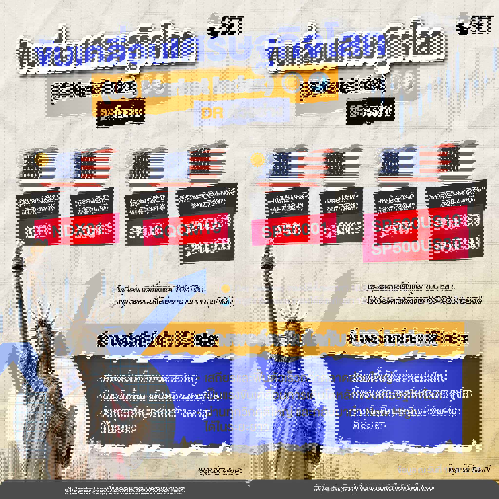 พอร์ต DR-04