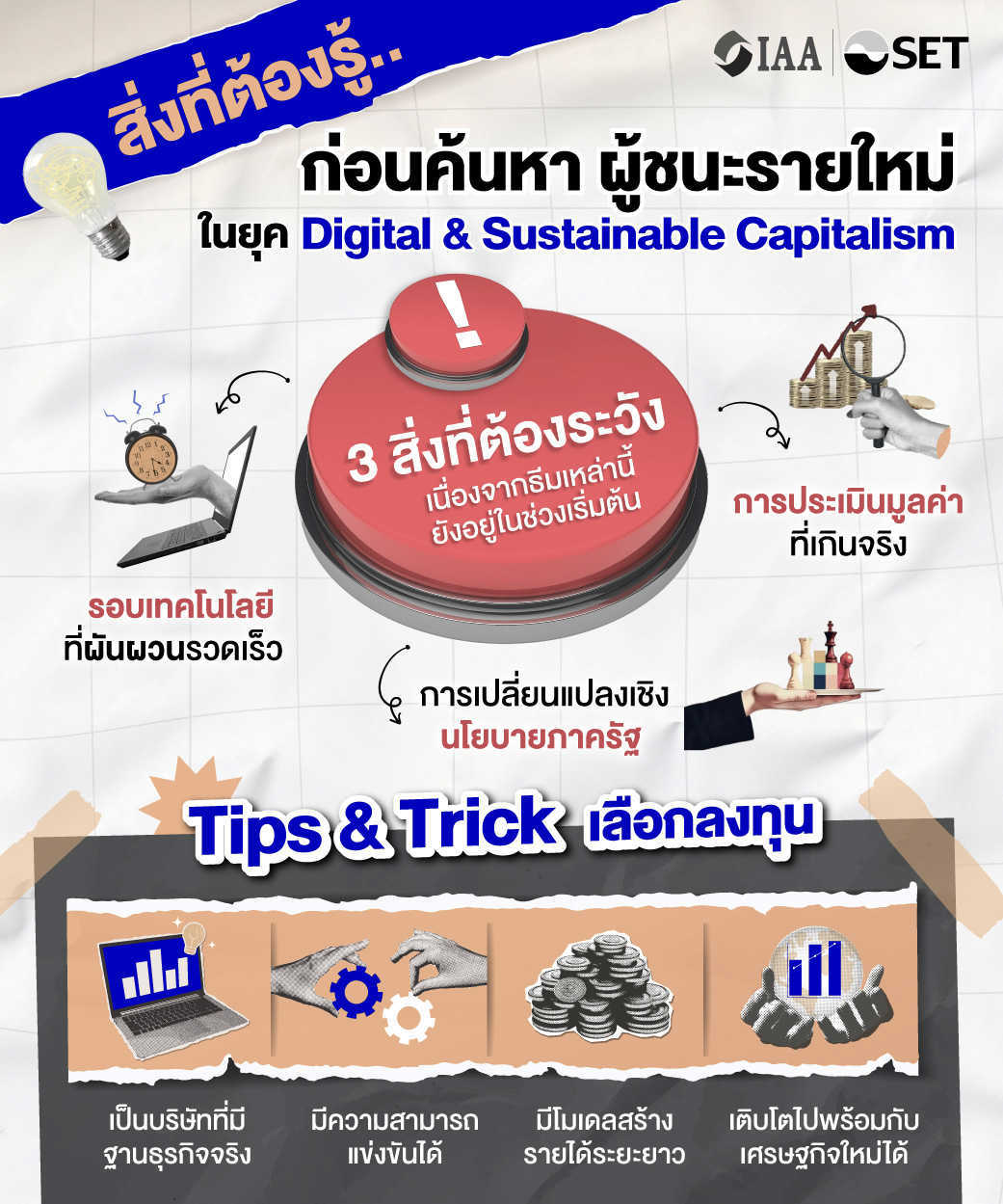 IAA-New-Economy-02BW