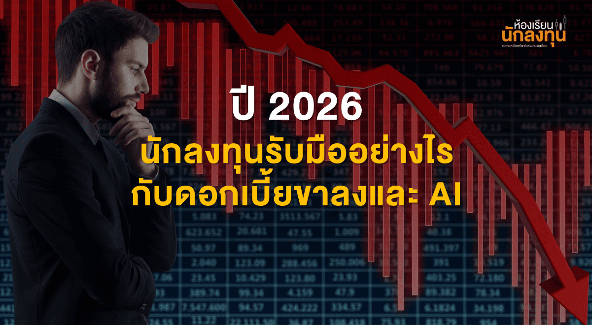 TSI-Article-724-Inv-Thumbnail_investor-strategies-ai-low-rate-2026