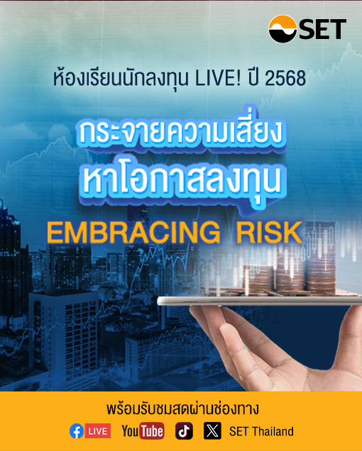 investor_classroom2025_hero-xs