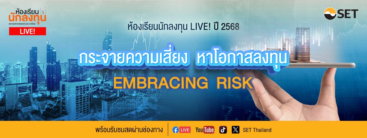 investor_classroom2025_hero