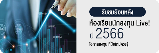 investor_classroom2023_banner1