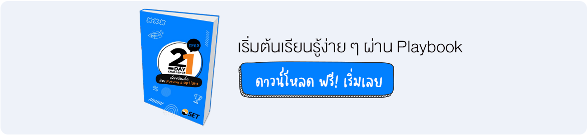 21-day-TFEX-Playbook-banner