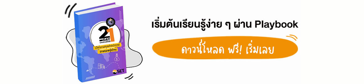 21-day-foreign-playbook-01