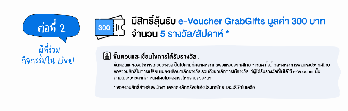 Landing-Page_21Day-TFEX-Mainpage_1172x2841px_06