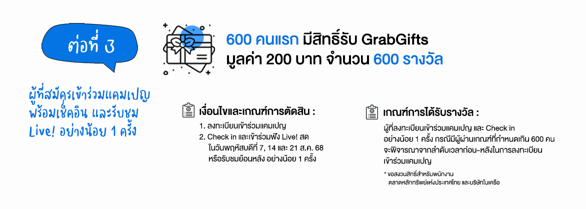 Landing-Page_21Day-TFEX-Mainpage_1172x2841px_07