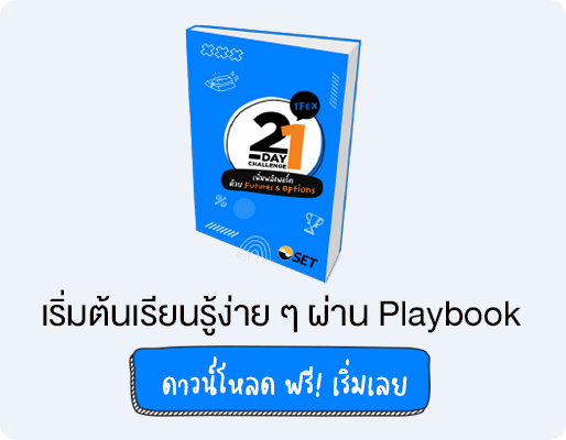 Mobile-TFEX-Playbook_514x356px