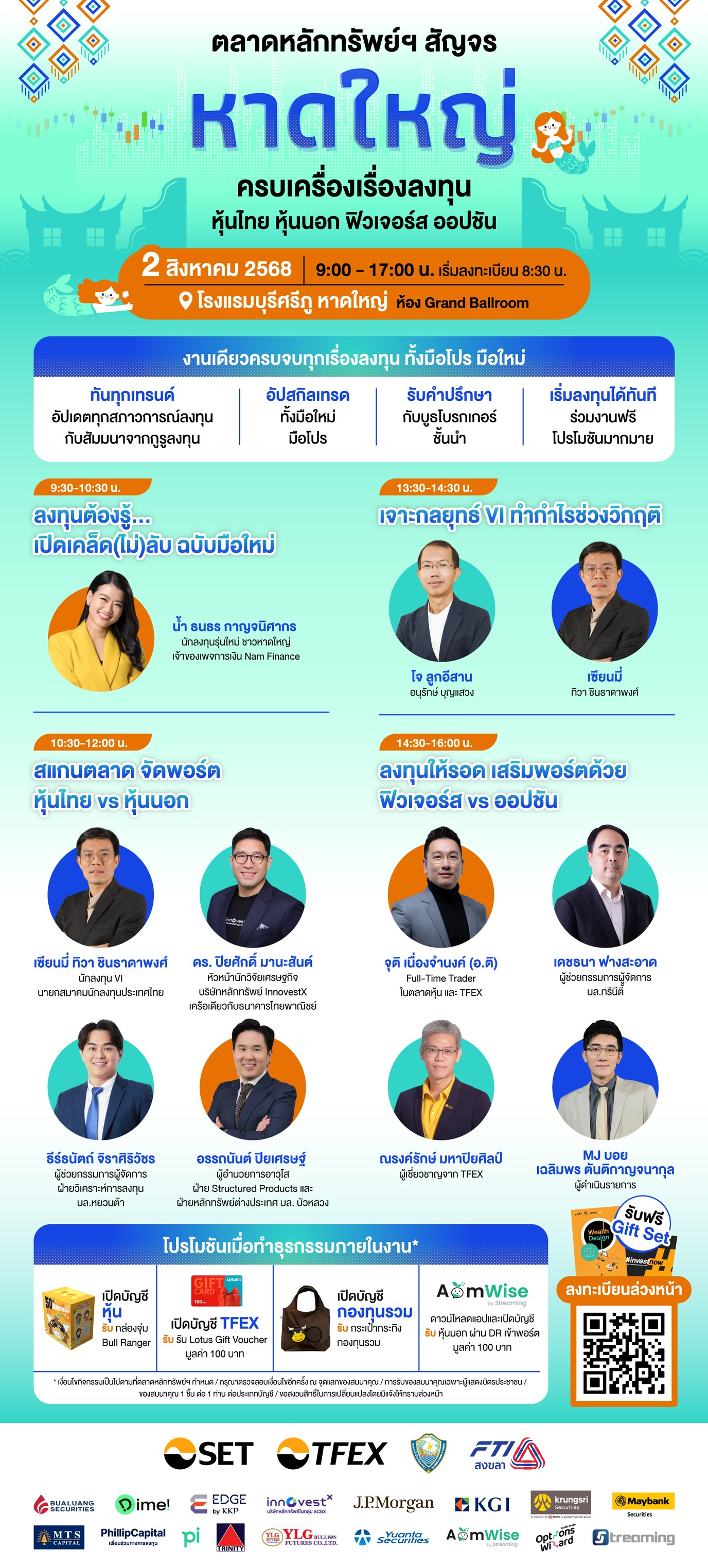 Songkhla-2025-Master-LO7