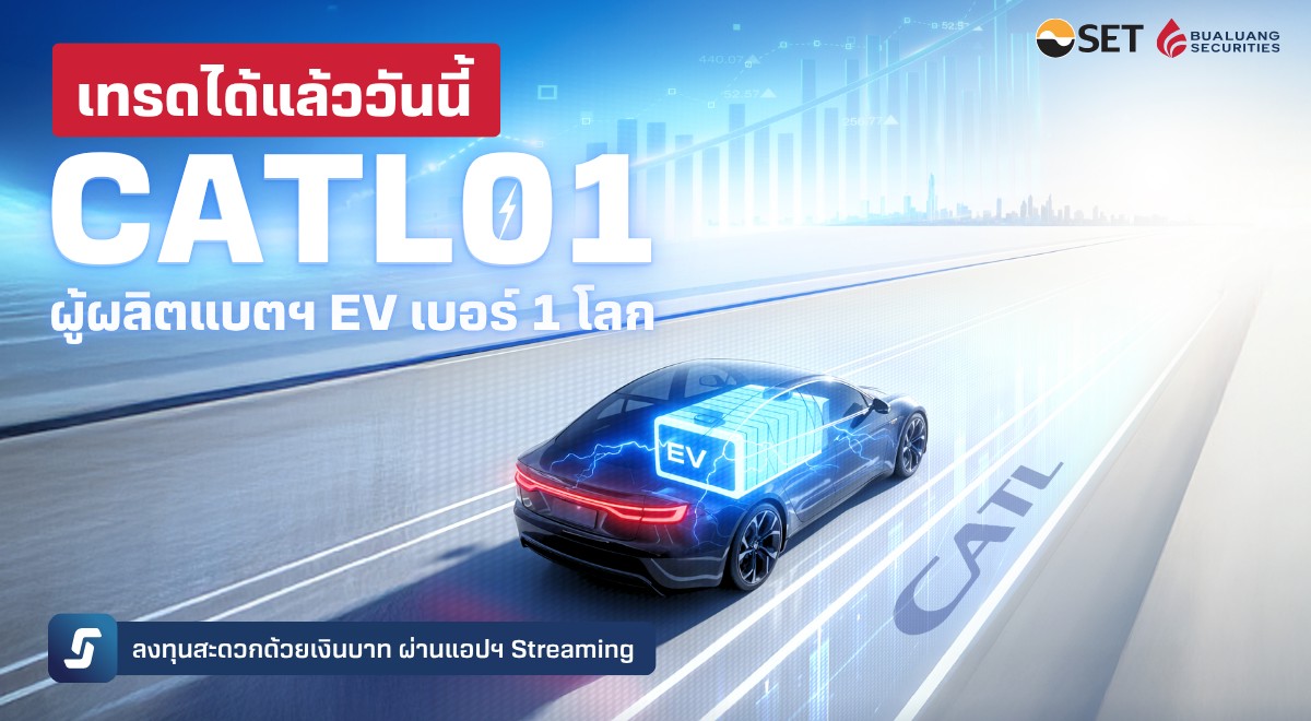 BLS-202506-CATL01-1200x660