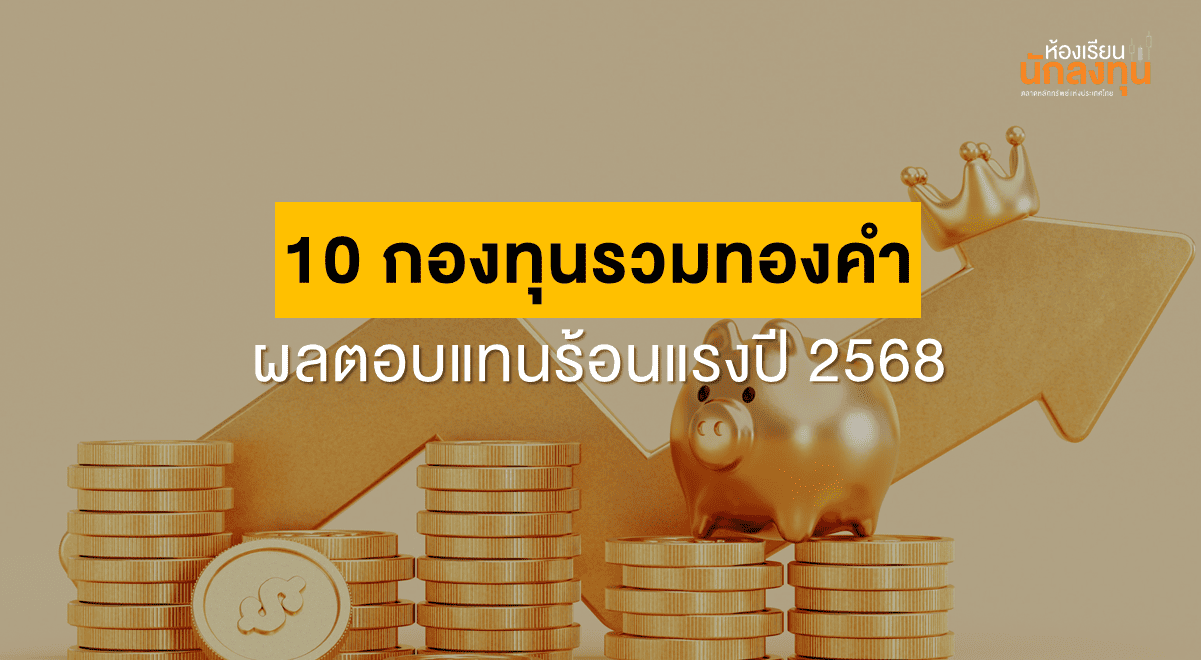 TSI-Article-691-Inv-top-10-gold-mutual-funds-2025-high-returns-Thumbnail