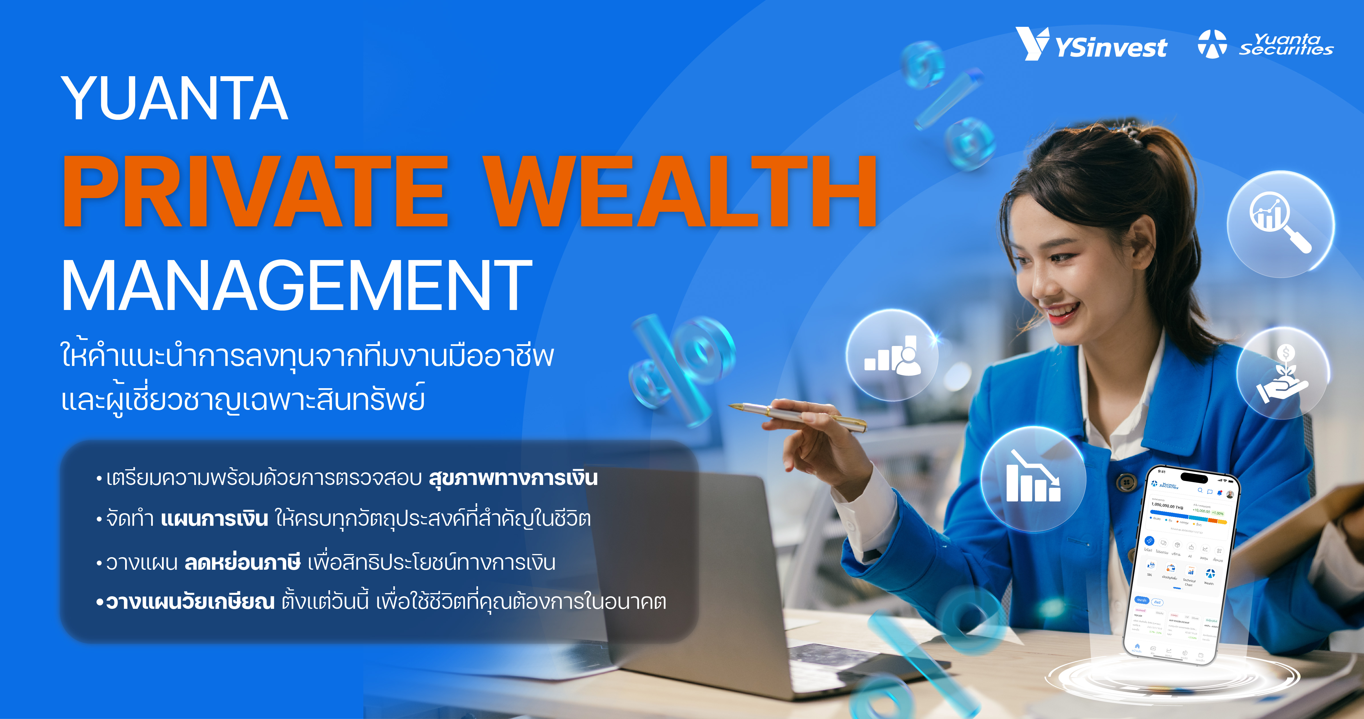Yuanta Private wealth