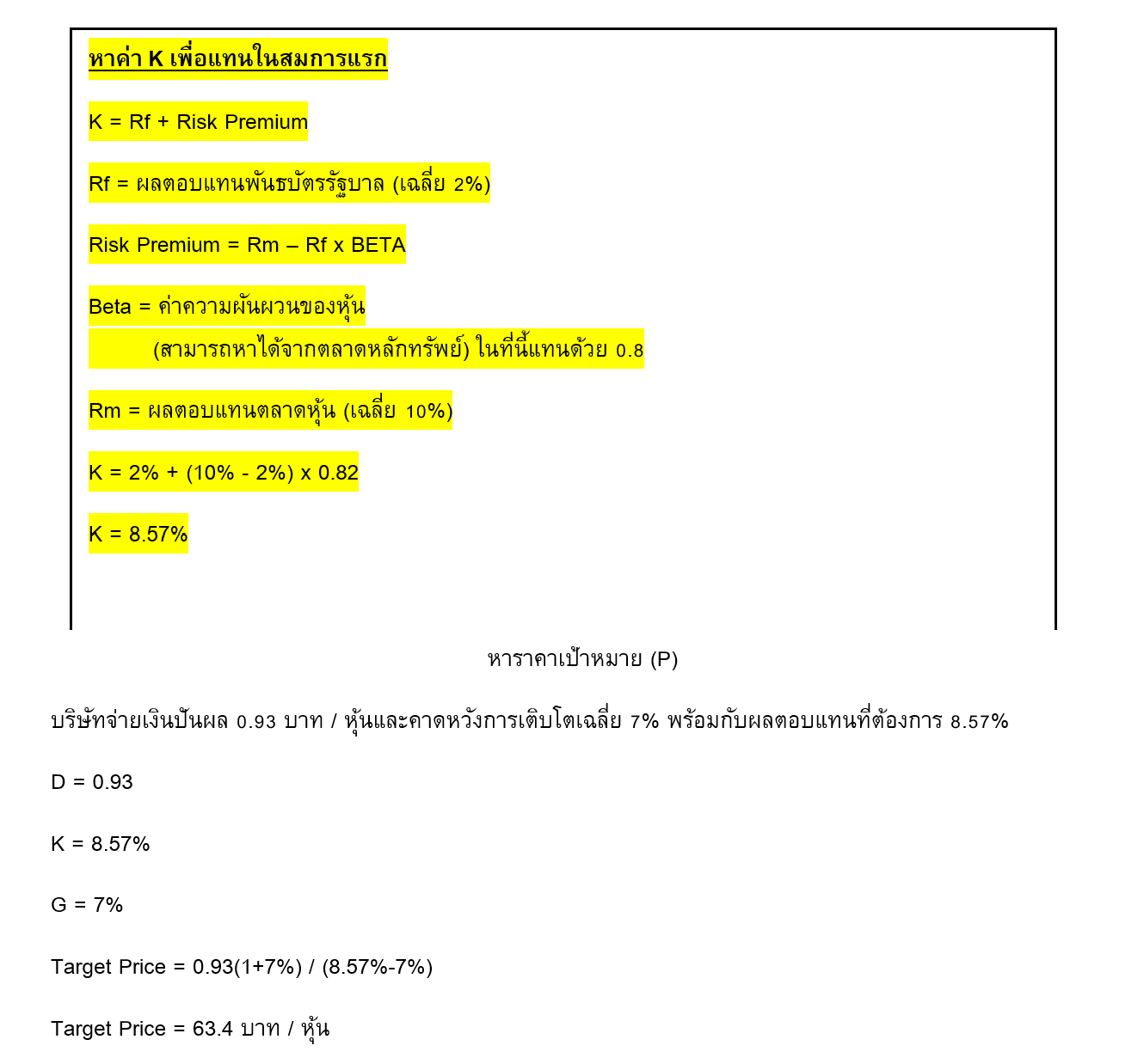 dividend-selected-analyst-style-4