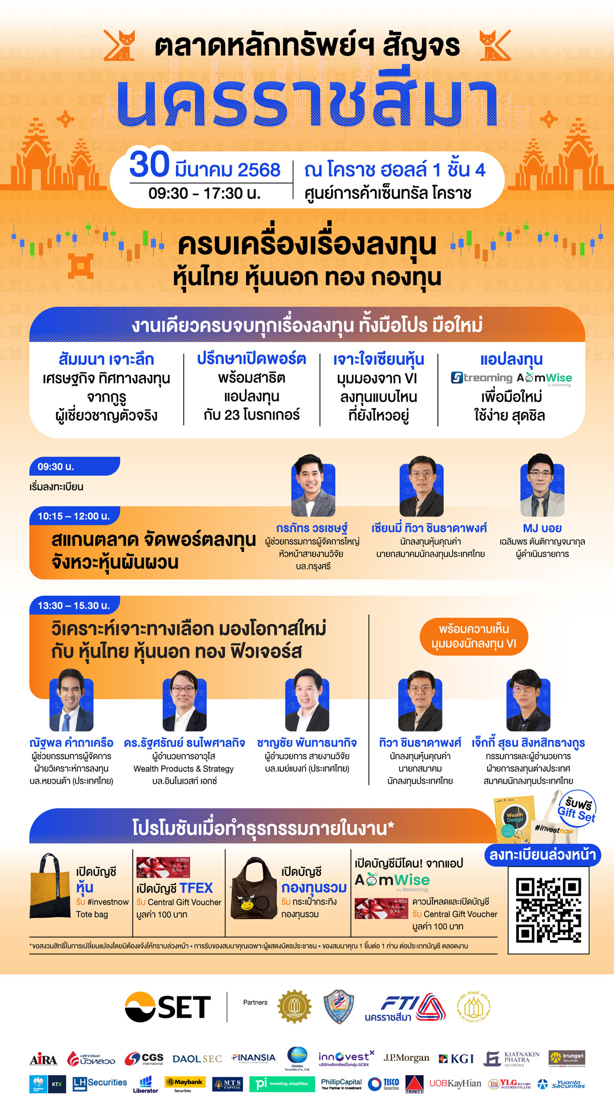 202503-Road-show-korat-main