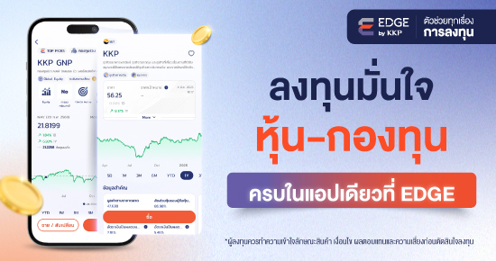 SET-BANNERหุ้นกองทุน