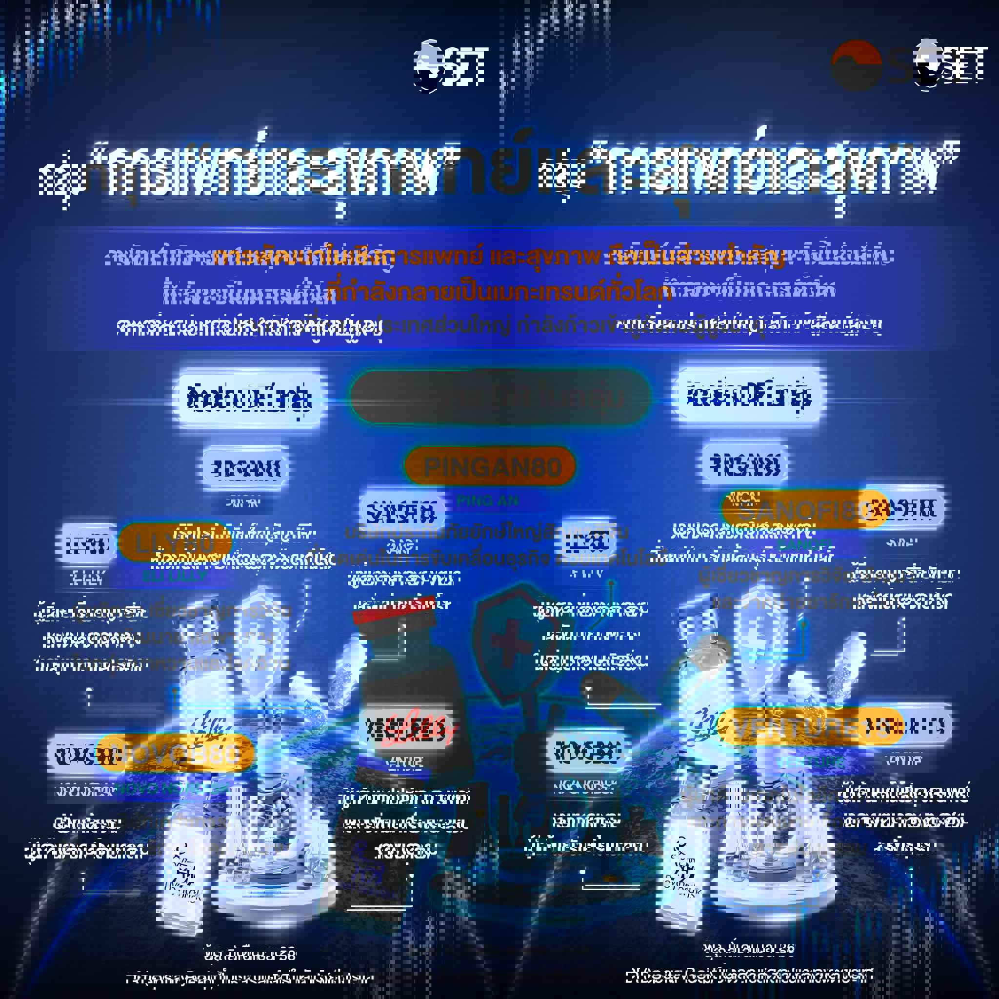 Album Photo_รวม DR_8