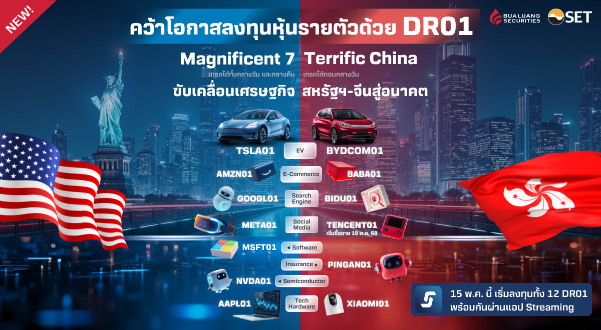 BLS-202505-DR01-1200x660