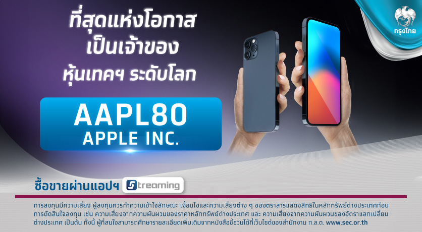 KTB-AAPL80-600x330