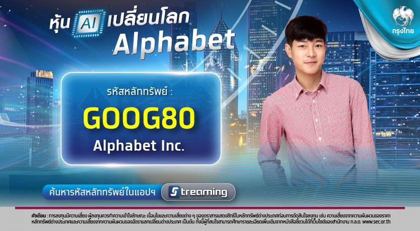 KTB-GOOG80-600x330