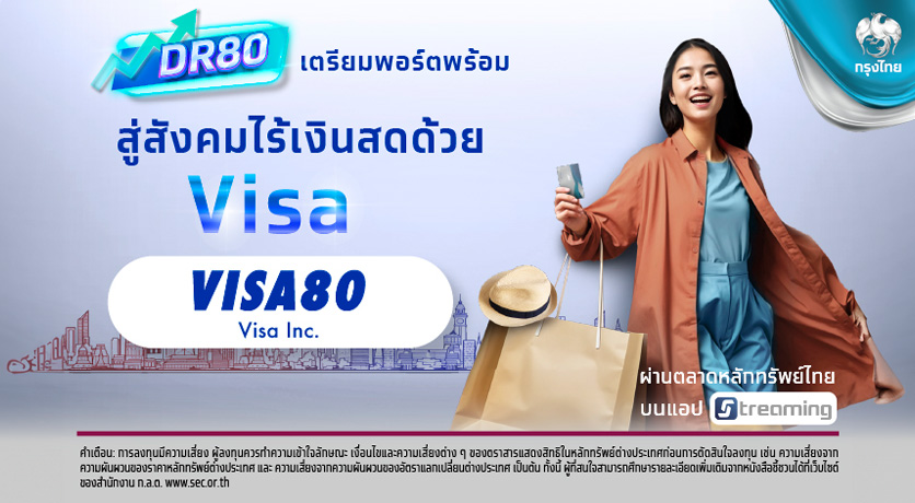 KTB-VISA80-600x330