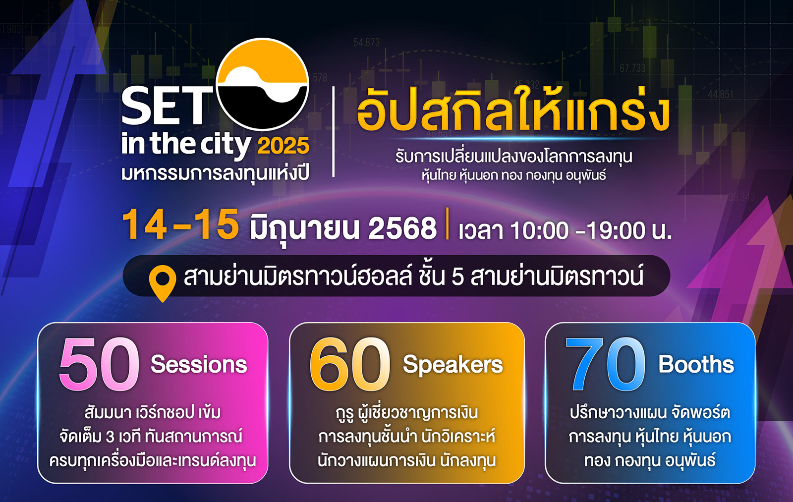 SETin2025-web-full-01