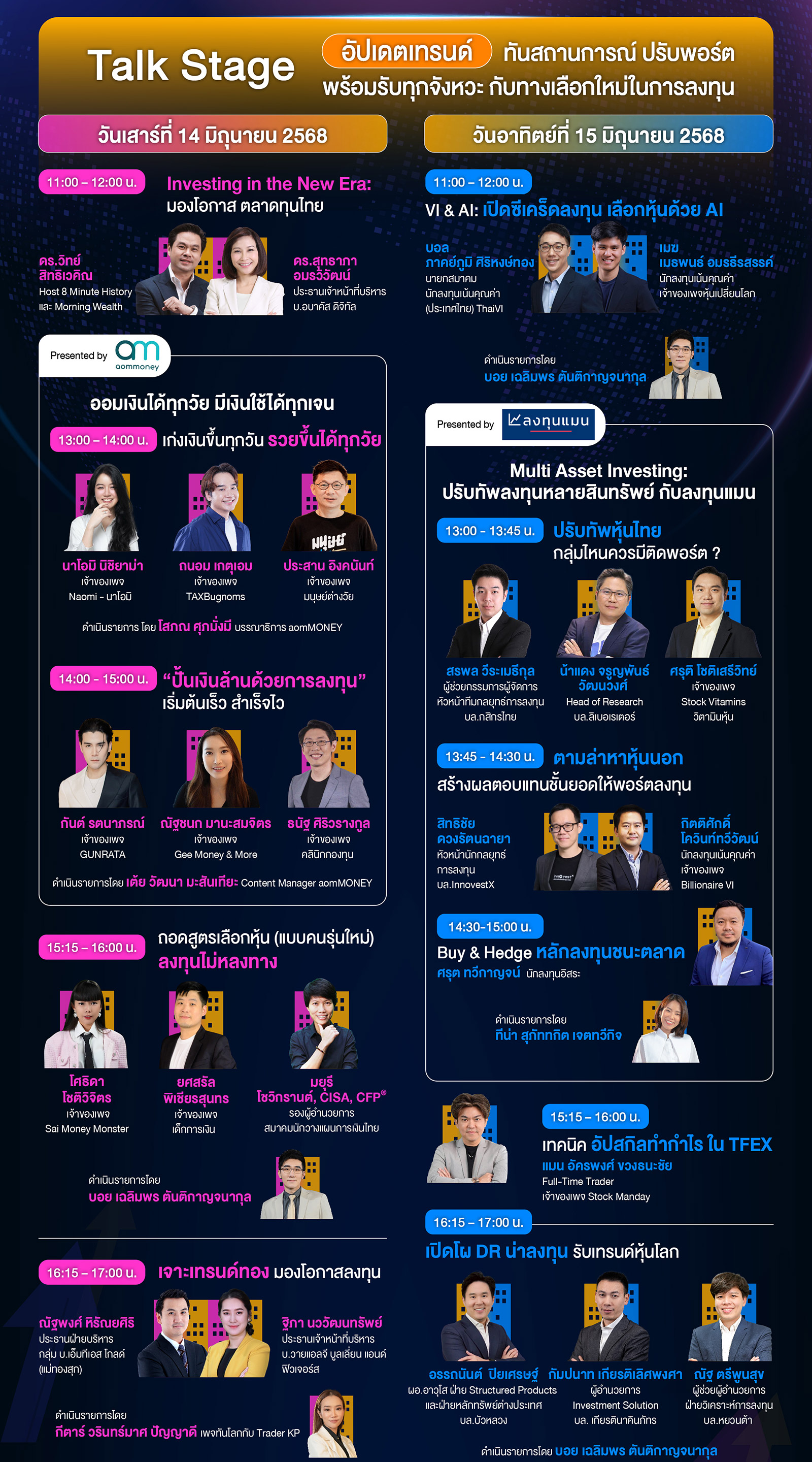 SETin2025-web-full-02