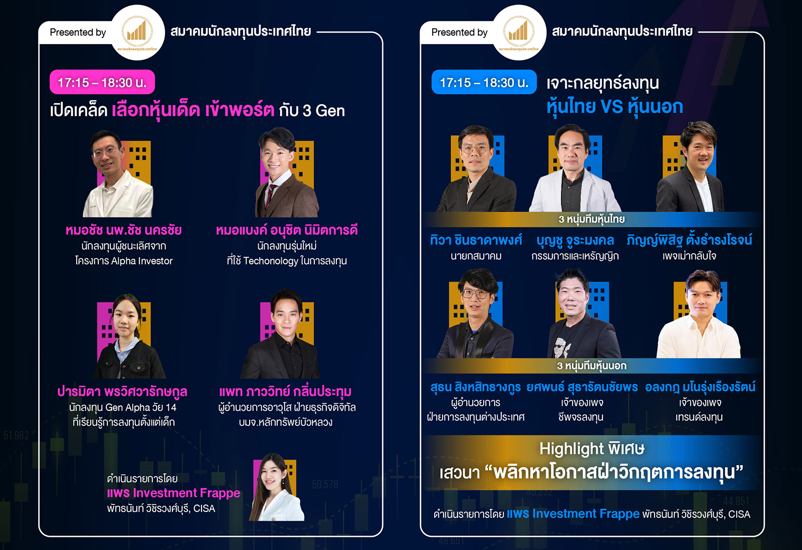 SETin2025-web-full-03