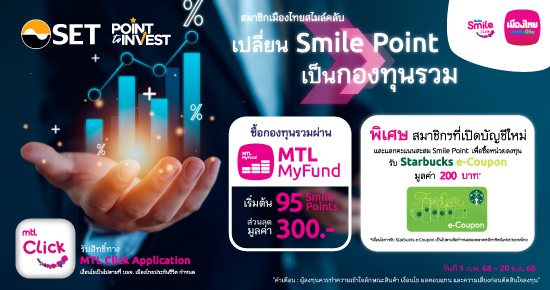 01_Muang Thai_Banner