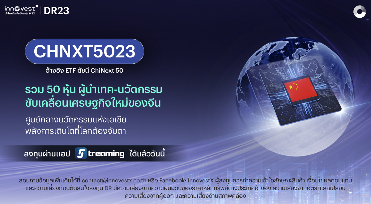 DR 23 New - 02_SETINVESTNOW 1200x660 - 02