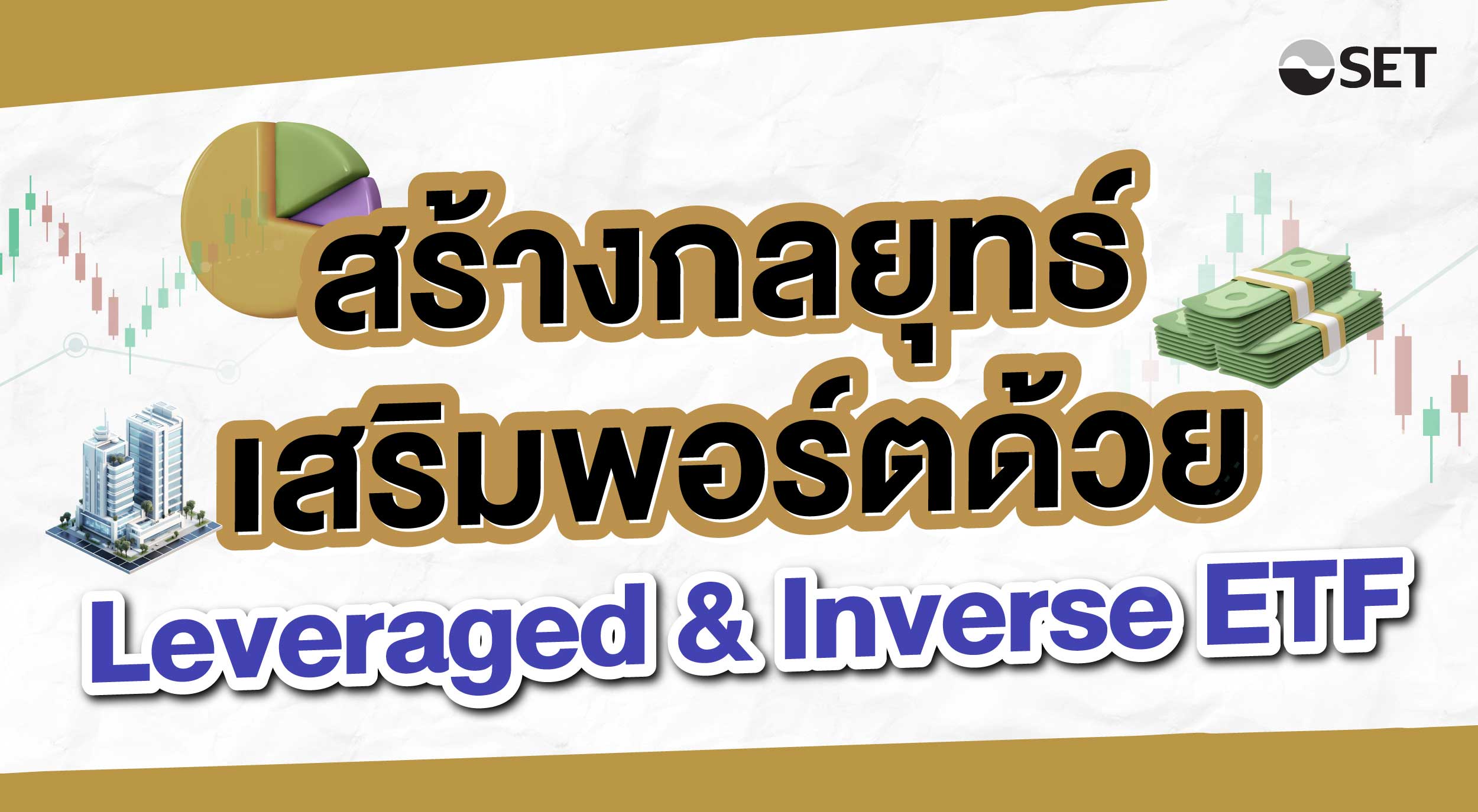 leveraged-inverse-etf-rinjai-2-2025_1