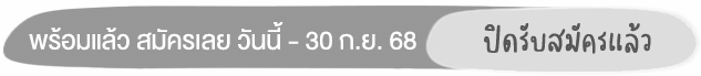 21-day-foreign-btn-register-Edit