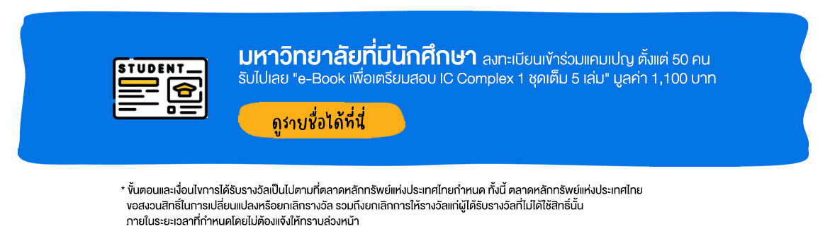 Landing-Page_21Day-TFEX-Mainpage_1172x2841px-Edit_03