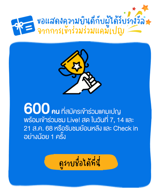 Landing-Page_21Day-TFEX-Mainpage_1172x2841px_08-xs-Edit1