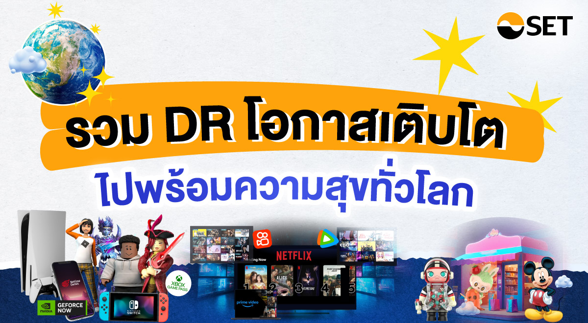 entertainment-dr-2025-1