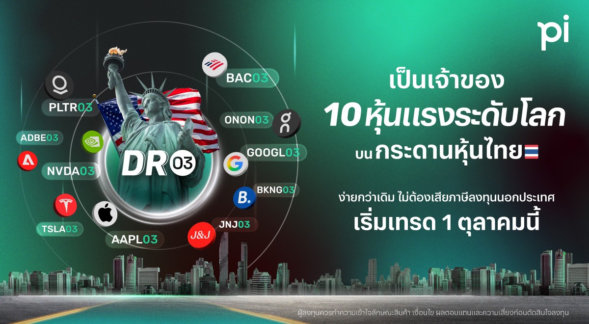 202509-Pi-DR03-1200x660