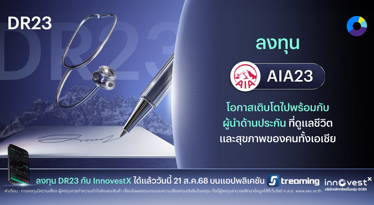 Innovestx-DR-AIA23