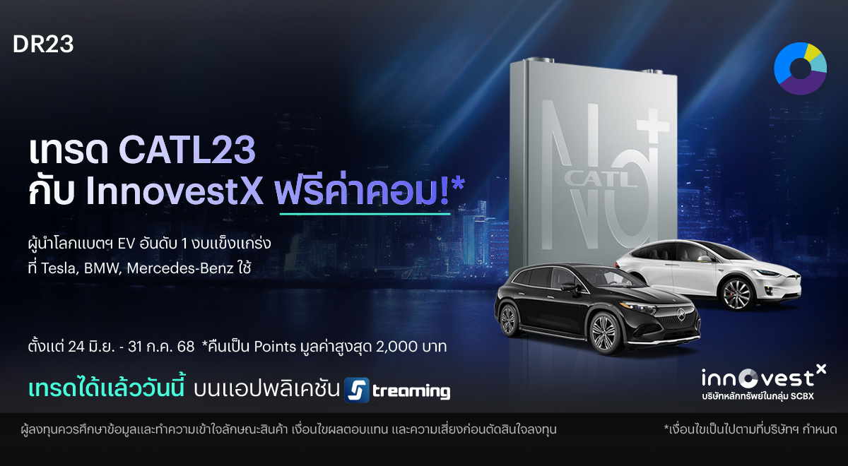 Innovestx-DR-CATL23