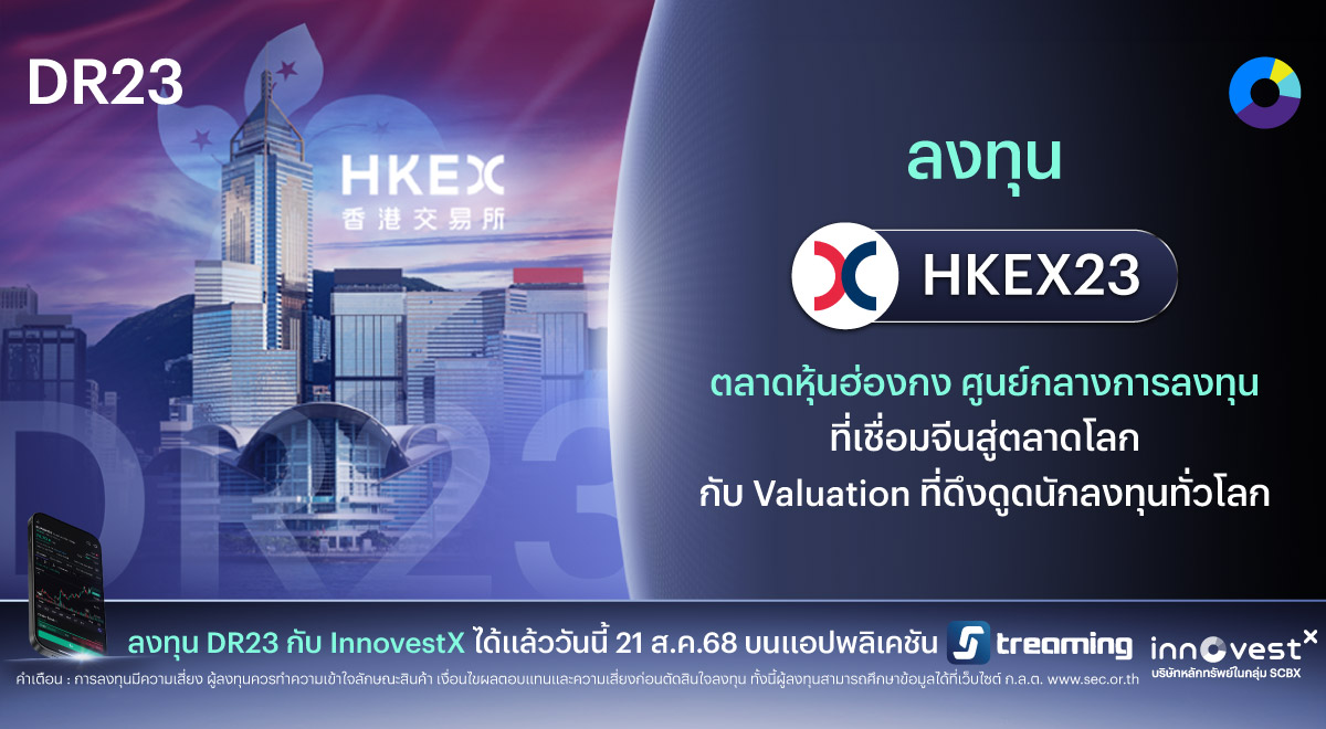 Innovestx-DR-HKEX23
