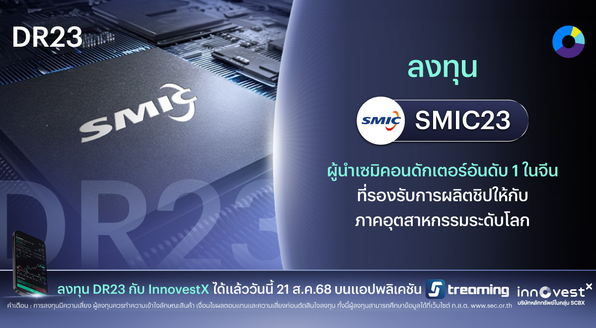 Innovestx-DR-SMIC23