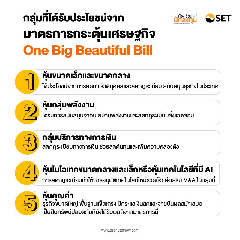 TSI-Article-709-One Big Beautiful Bill