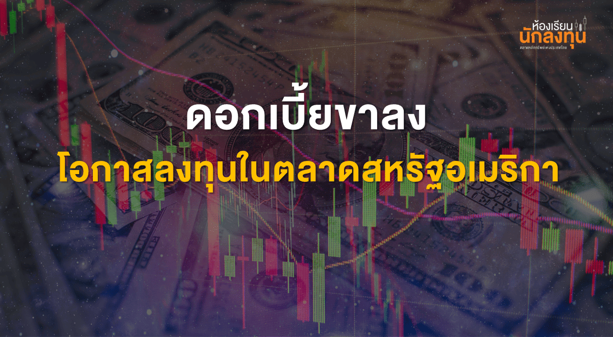 TSI-Article-709-us-investment-low-interest-rate-Thumbnail