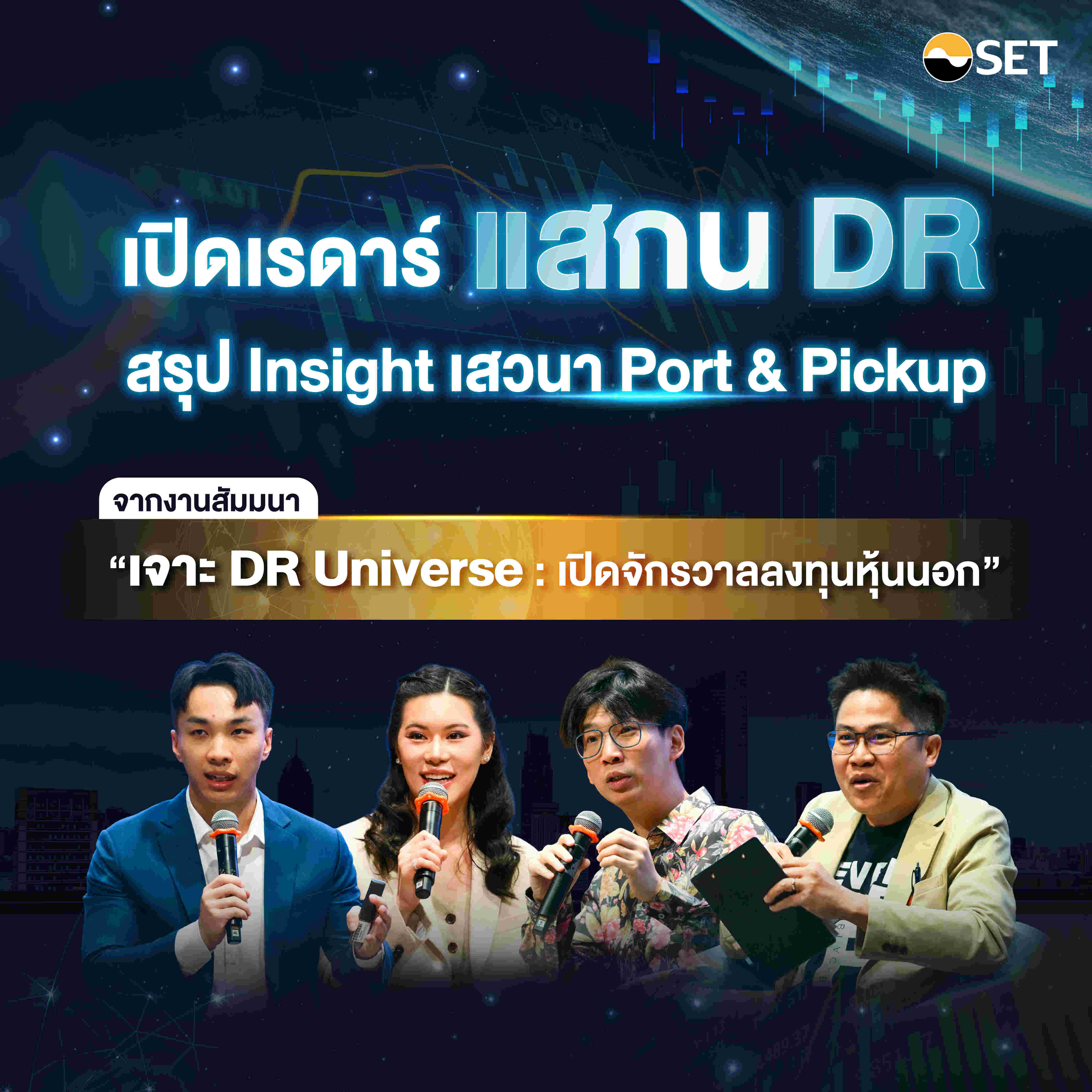 SET Content Marketing Commu. - Port&Pickup Photo Album-REV-01 (1)