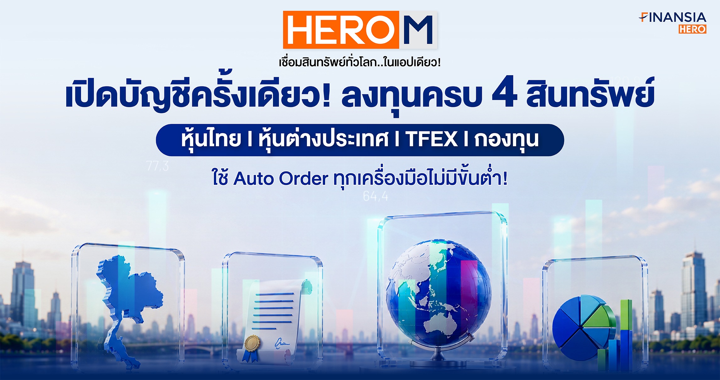 Finansia HeroM_SetBanner