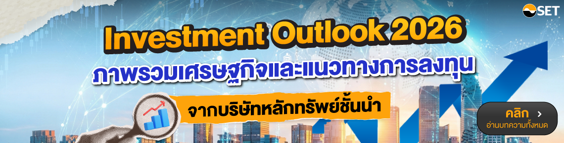 Investment Outlook 2026_1140x290