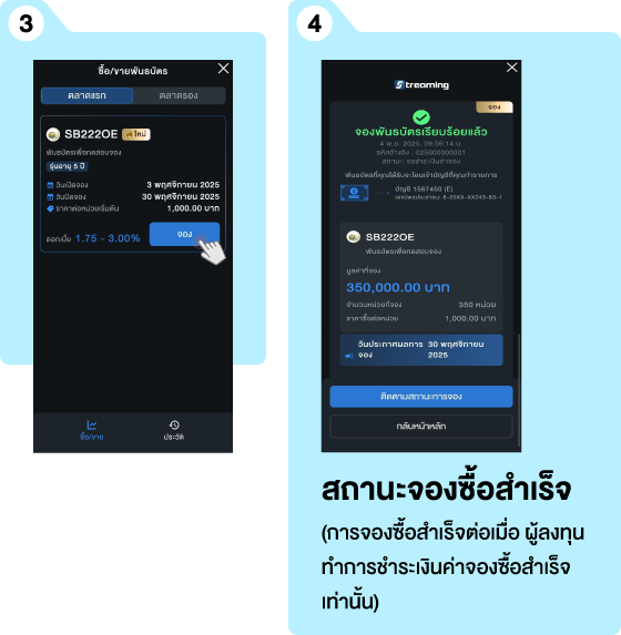 campaign-bond-pic-streaming-02-mb