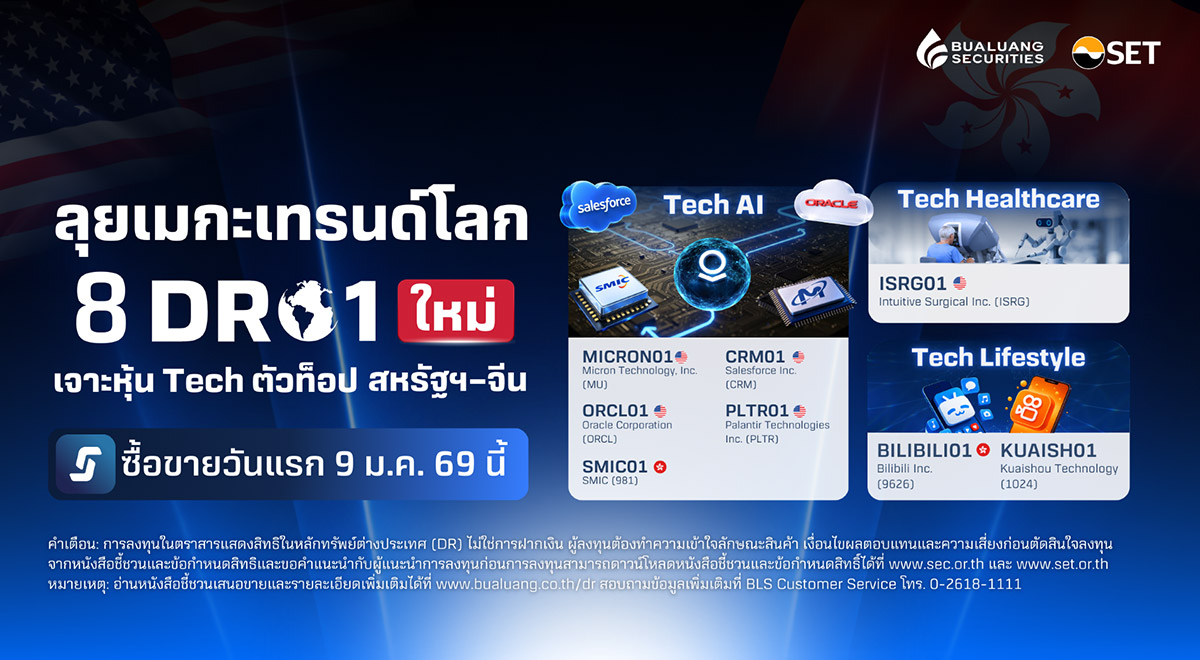 202601-BLS-8DR01-1200x660