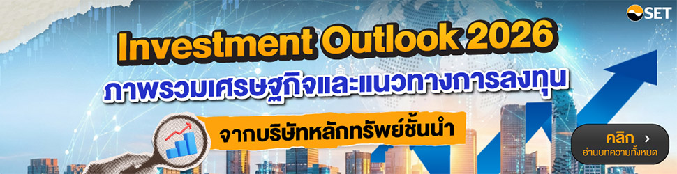 202601-Investment-outlook-2026-970x250